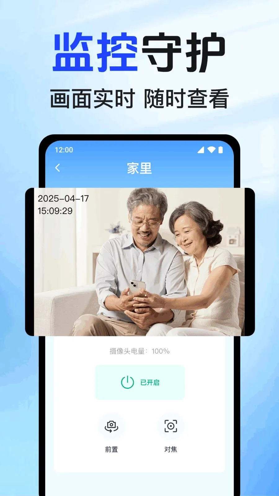 ʵʱԶ�̿��Ҽ��(Զ�̼���豸����)v1.0.1.1002 ��׿���ͼ1
