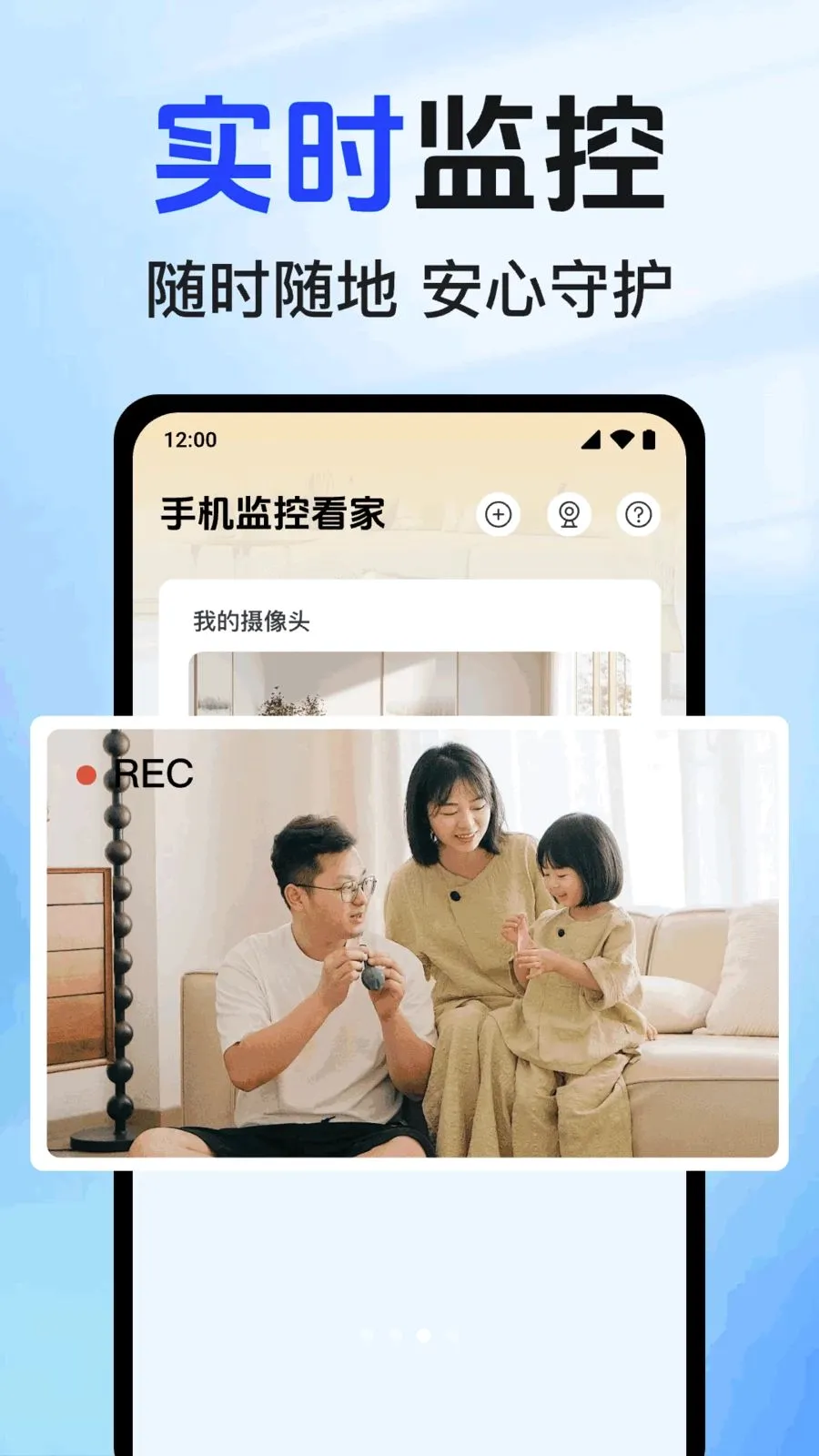 ʵʱԶ�̿��Ҽ��(Զ�̼���豸����)v1.0.1.1002 ��׿���ͼ2