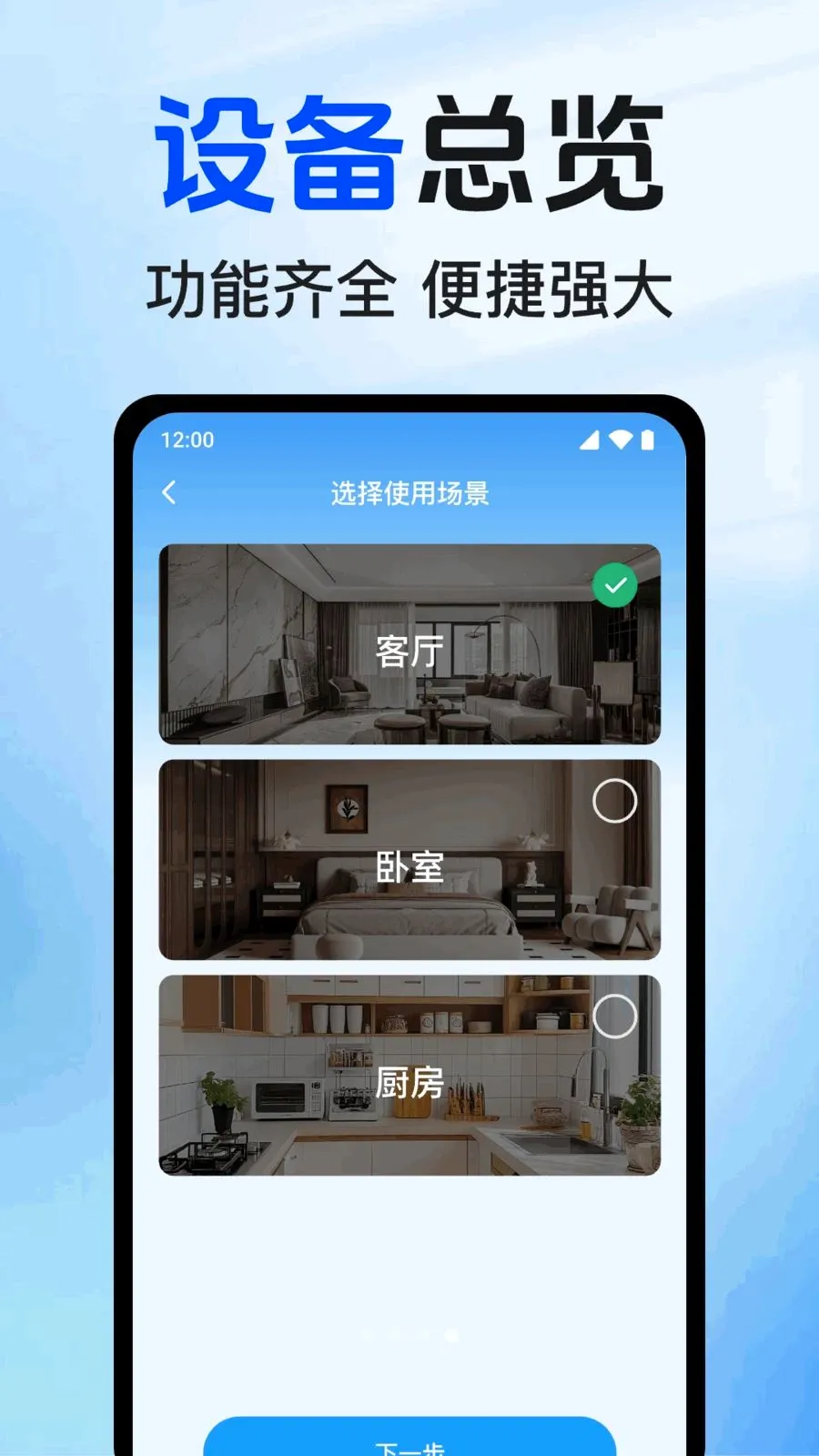 ʵʱԶ�̿��Ҽ��(Զ�̼���豸����)v1.0.1.1002 ��׿���ͼ3
