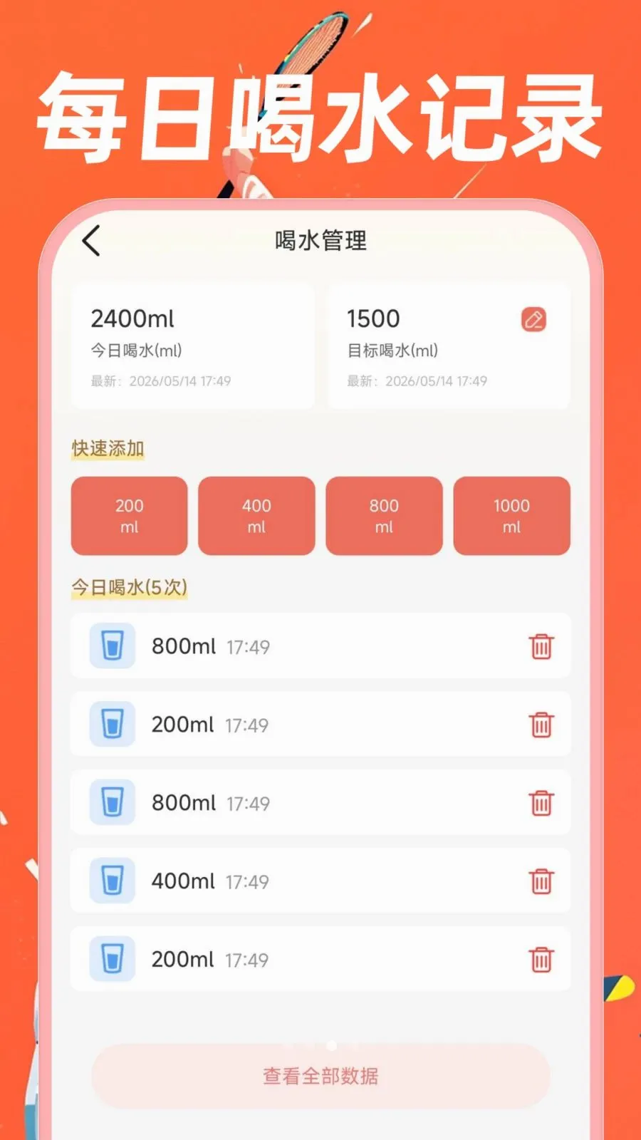 �˶�������·(������������)v1.0.0 �ֻ����ͼ2