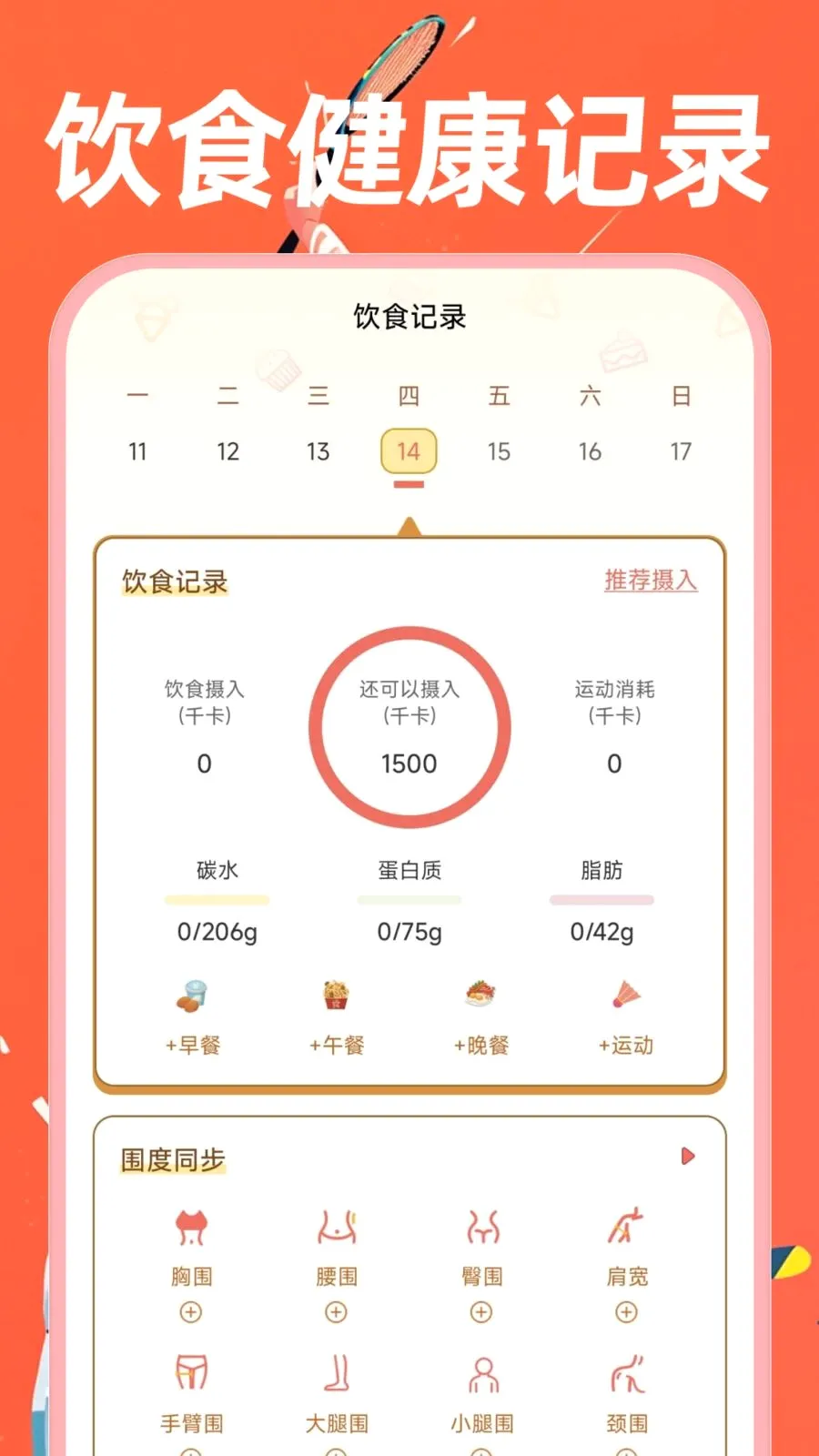 �˶�������·(������������)v1.0.0 �ֻ����ͼ1