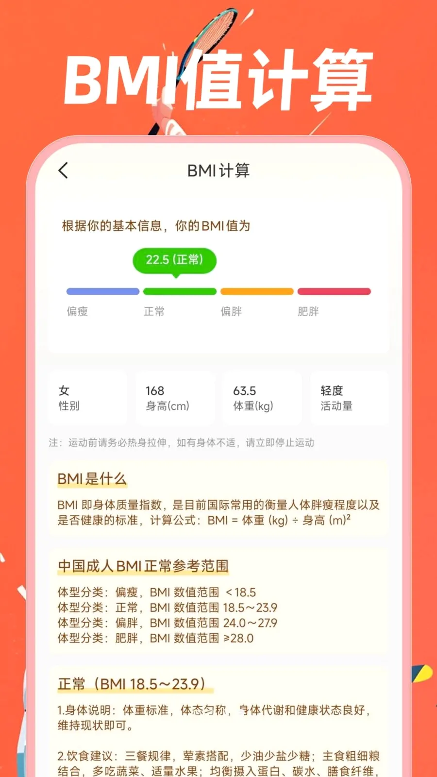 �˶�������·(������������)v1.0.0 �ֻ����ͼ3