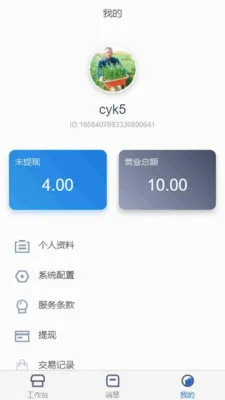 ��֮��ҽ�Ʒ���ƽ̨�����ֻ���v1.4.4 ��׿���ͼ0