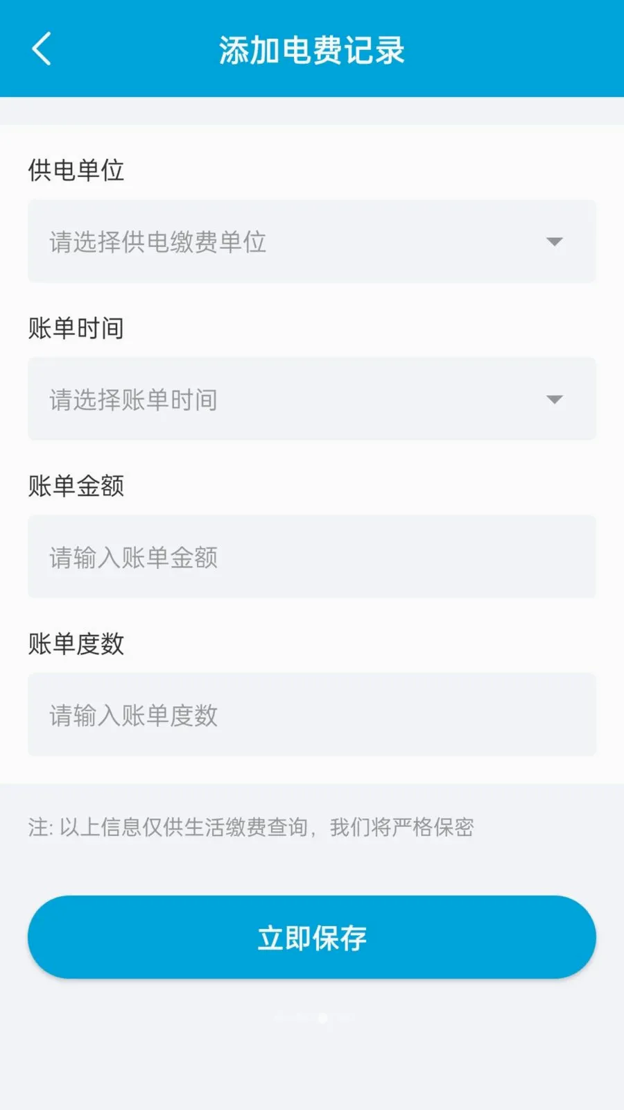 ��������¼��׿���ֻ���v1.1.0 �ٷ������ͼ2
