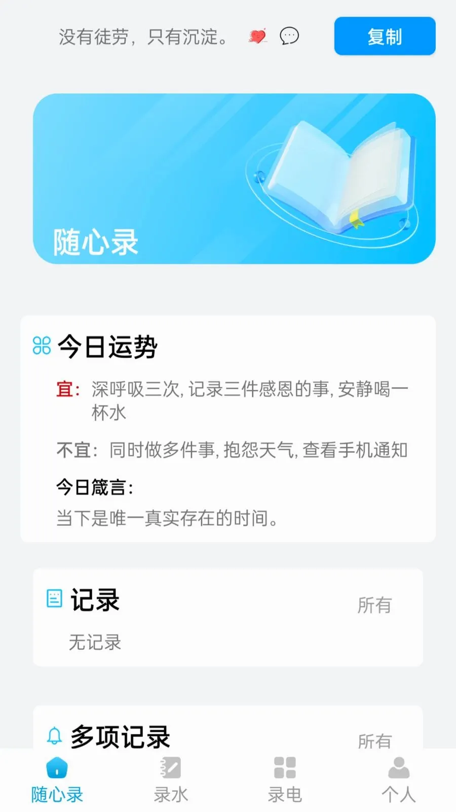 ��������¼��׿���ֻ���v1.1.0 �ٷ������ͼ0