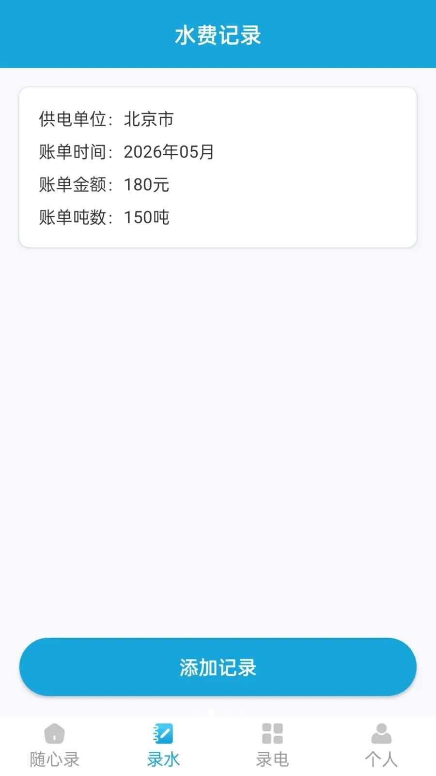 ��������¼��׿���ֻ���v1.1.0 �ٷ������ͼ1