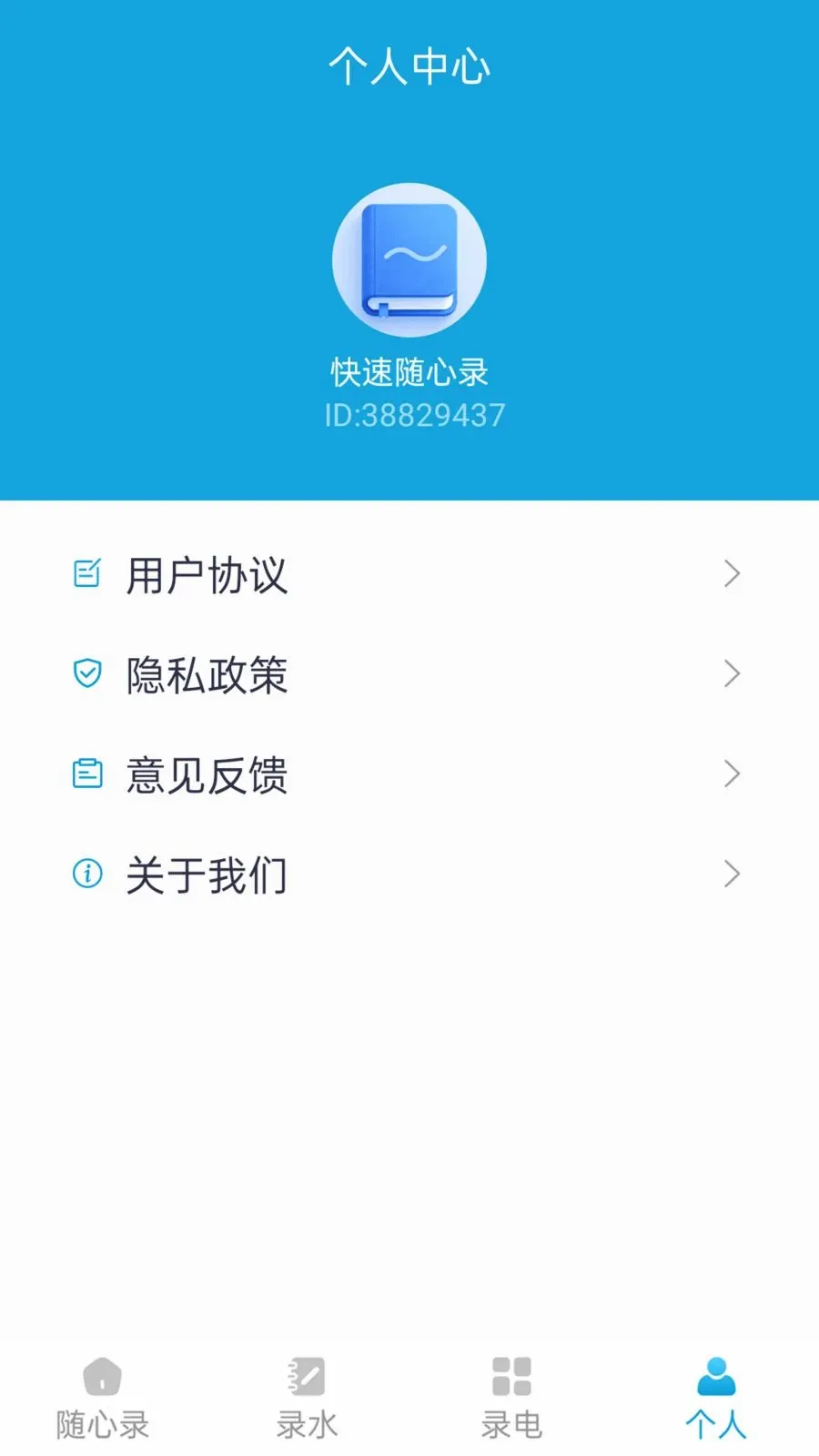 ��������¼��׿���ֻ���v1.1.0 �ٷ������ͼ3