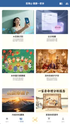 ��ȵ����AI(AI��ҽƽ̨)v2.8.2 �ֻ����ͼ0