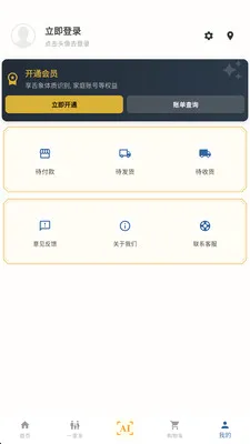 ��ȵ����AI(AI��ҽƽ̨)v2.8.2 �ֻ����ͼ2