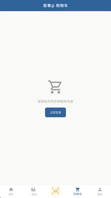 ��ȵ����AI(AI��ҽƽ̨)v2.8.2 �ֻ����ͼ1