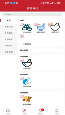 ҩ��ͨ(��ҩ�Ĳɹ�ƽ̨)v2.3.0 �ٷ������ͼ0