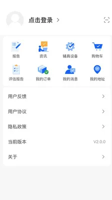 ��������2026���°汾v2.0.4 ��Ѱ��ͼ1