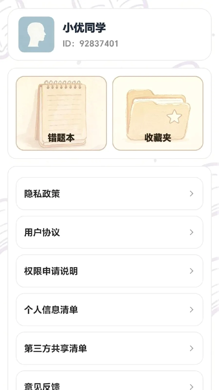 ÿ���ִ���(Ȥζѧϰƽ̨)v0.1.0.6 ��Ѱ��ͼ3