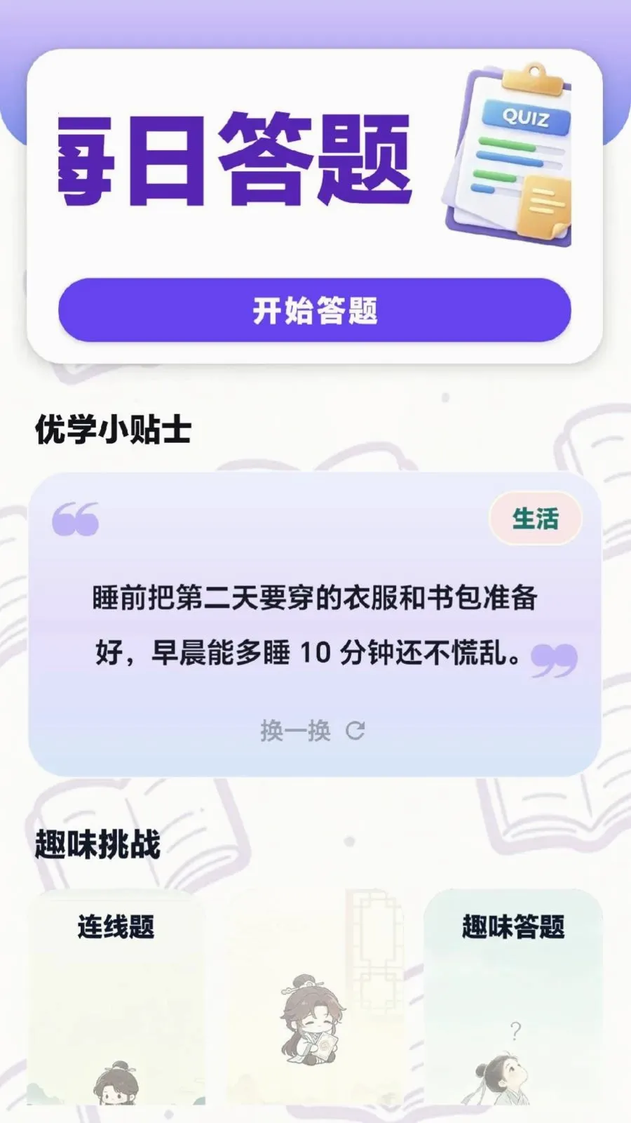 ÿ���ִ���(Ȥζѧϰƽ̨)v0.1.0.6 ��Ѱ��ͼ0