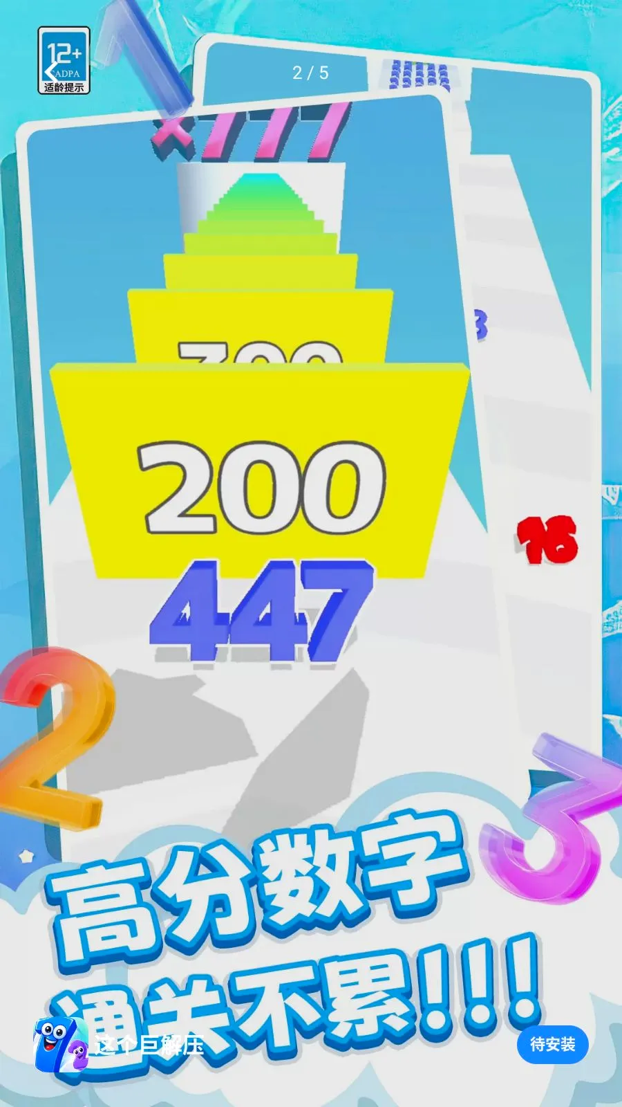 ����޽�ѹ(���ִ�����Ϸ)v0.260512.140 ��Ѱ��ͼ1