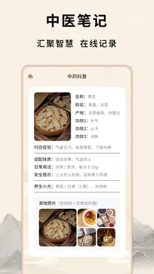 ��Դ����Ѩλ(��ҽ֪ʶƽ̨)v1.0.5 ��׿���ͼ2