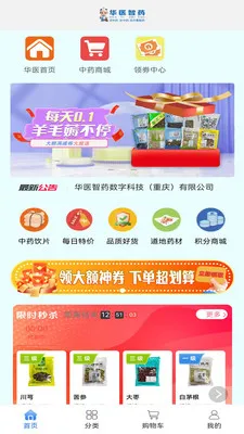��ҽ��ҩ(ҽҩ��Ʒչʾƽ̨)v0.0.19 ��Ѱ��ͼ2