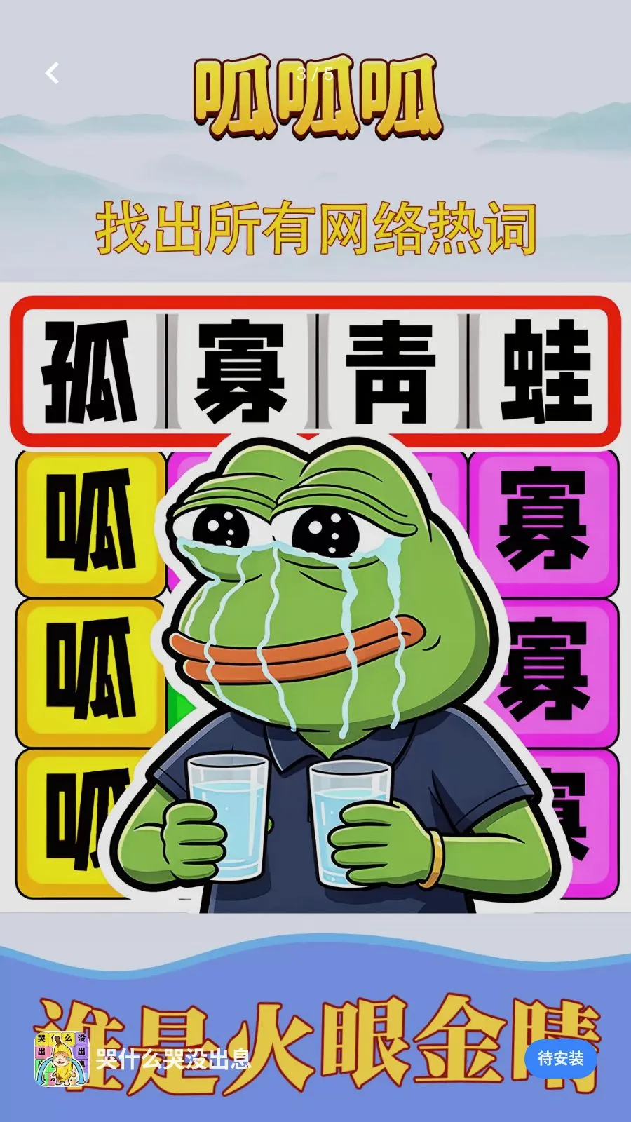 ��ʲô��û��Ϣ(�ȴʽ�����Ϸ)v1.0.1 ��Ѱ��ͼ2