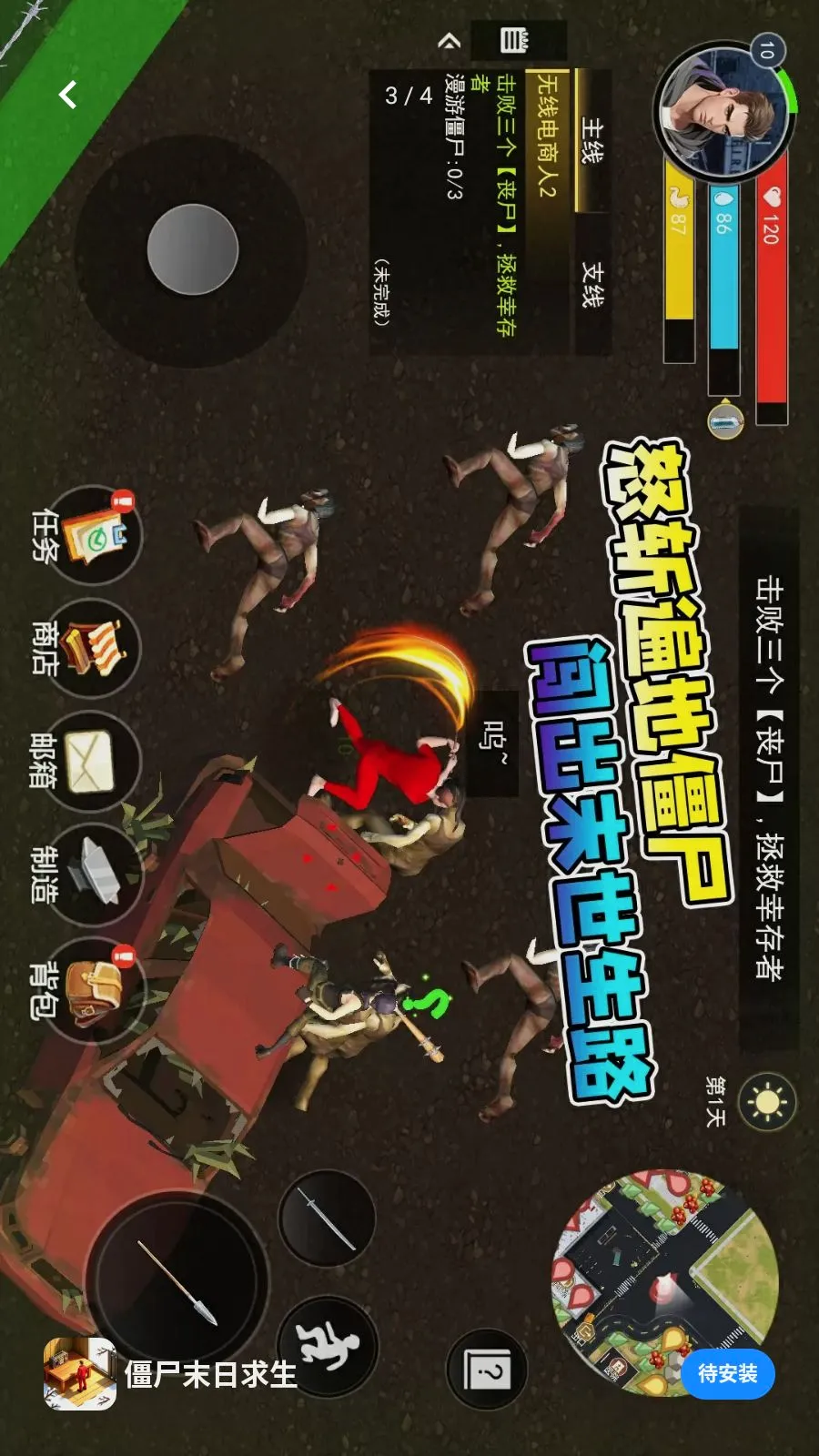 ��ʬĩ������2026�ٷ����°汾v1.0 ��׿���ͼ2