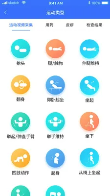 ���Ƽ����������ϵͳ(��ͯ��ʪ����ƽ̨)v1.5.1 �ֻ����ͼ2