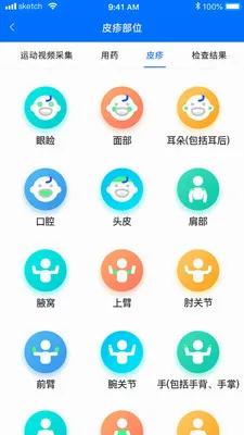 ���Ƽ����������ϵͳ(��ͯ��ʪ����ƽ̨)v1.5.1 �ֻ����ͼ0