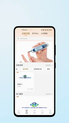 ҽ������(��ҽ����App)v1.0.2 ��׿���ͼ0
