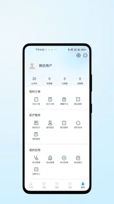 ҽ������(��ҽ����App)v1.0.2 ��׿���ͼ1