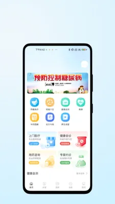 ҽ������(��ҽ����App)v1.0.2 ��׿���ͼ2