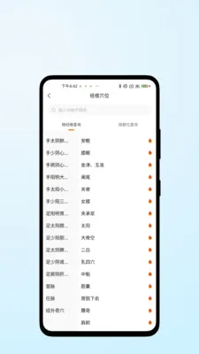 ҽ������(��ҽ����App)v1.0.2 ��׿���ͼ3