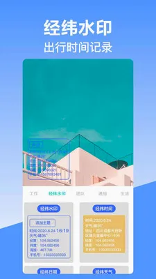 ��γ��λˮӡ���(�๦��ˮӡ���)v10.2.2018 ��Ѱ��ͼ0