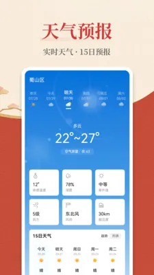 ������������׿���ֻ���v1.0.0 ��Ѱ��ͼ2