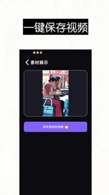 ������Ƶȥ��ˮӡ��Ļ����2026���°汾v1.0 ��׿���ͼ2