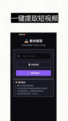 ������Ƶȥ��ˮӡ��Ļ����2026���°汾v1.0 ��׿���ͼ1