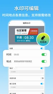 �ֳ�ˮӡ�������������ֻ���v1.8 �ٷ������ͼ3