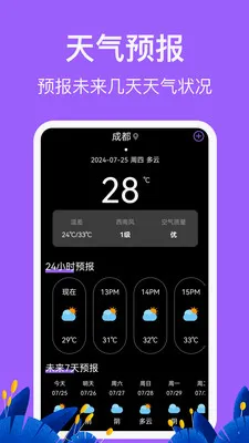 �������HD�߶ȱ�(����̽�ռ�¼Ӧ��)v3.6.6 �ֻ����ͼ0