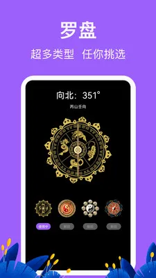 �������HD�߶ȱ�(����̽�ռ�¼Ӧ��)v3.6.6 �ֻ����ͼ2