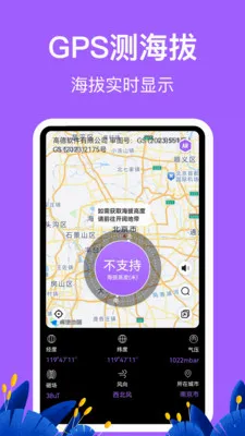 �������HD�߶ȱ�(����̽�ռ�¼Ӧ��)v3.6.6 �ֻ����ͼ3