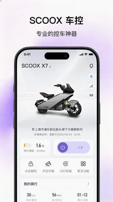 SCOOX��׿���ֻ���v1.2.1 ��׿���ͼ2