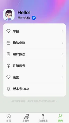 �߾������ǵ�ͼ(���ܵ�ͼ����)v1.0.4 �ٷ������ͼ2