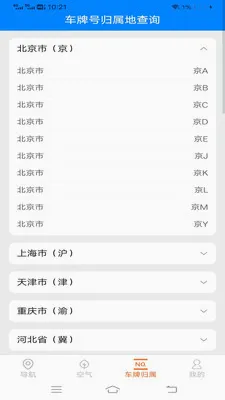 ��˳�������ǵ���2026�ٷ����°汾v2.0.9.2 ��Ѱ��ͼ2