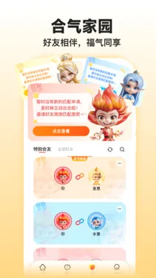 �����̲⼪��2026�ٷ����°汾v1.2.0 ��Ѱ��ͼ3
