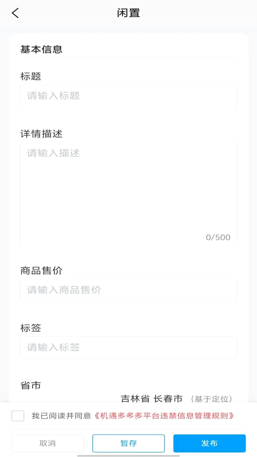 ��������(���ֽ���ƽ̨)v1.0.0 �ٷ������ͼ2
