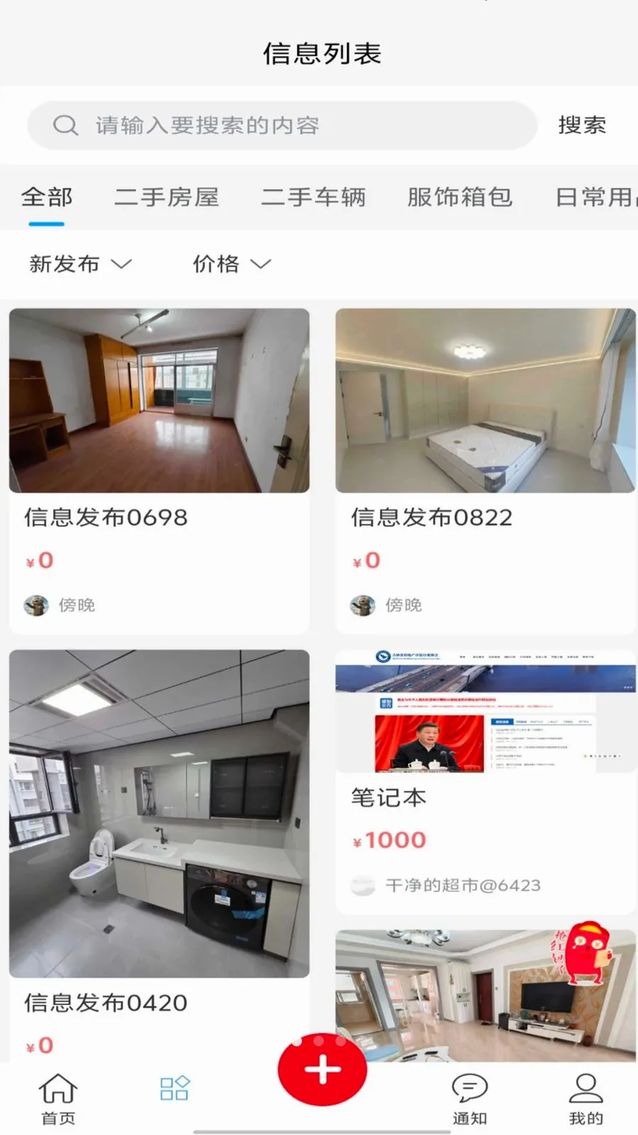 ��������(���ֽ���ƽ̨)v1.0.0 �ٷ������ͼ1