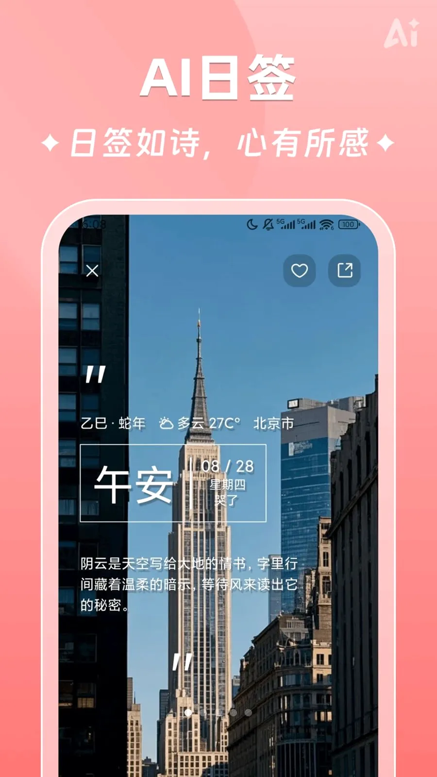AIʱ����ǩ(�����¼����)v2.5.9 ��Ѱ��ͼ0