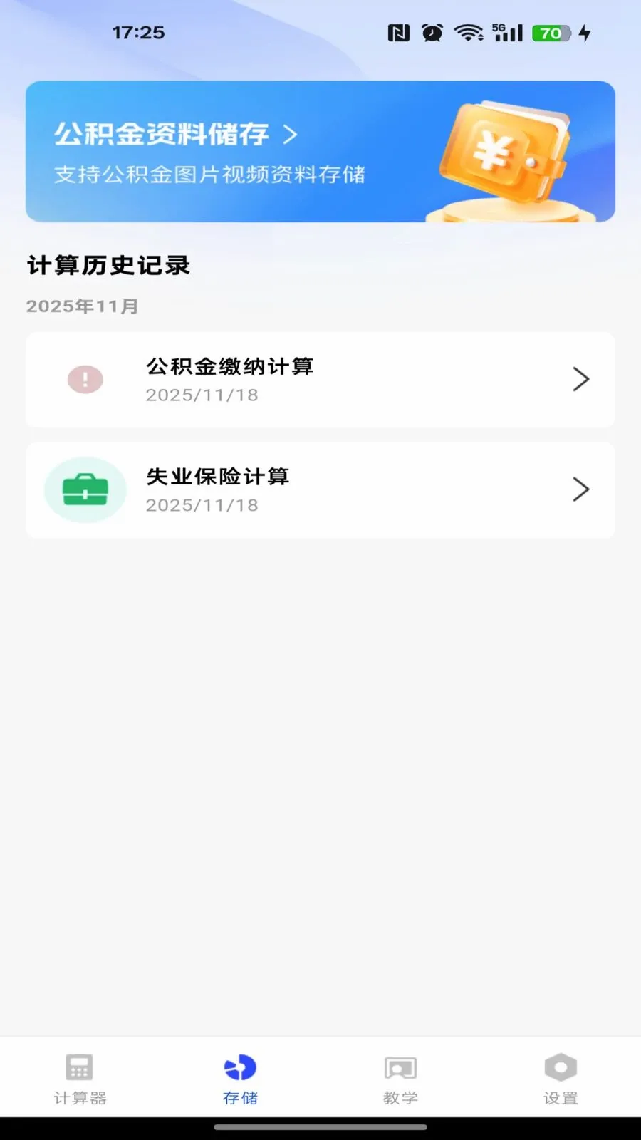 �籣������������(����һ����㹤��)v1.0.0 �ֻ����ͼ0