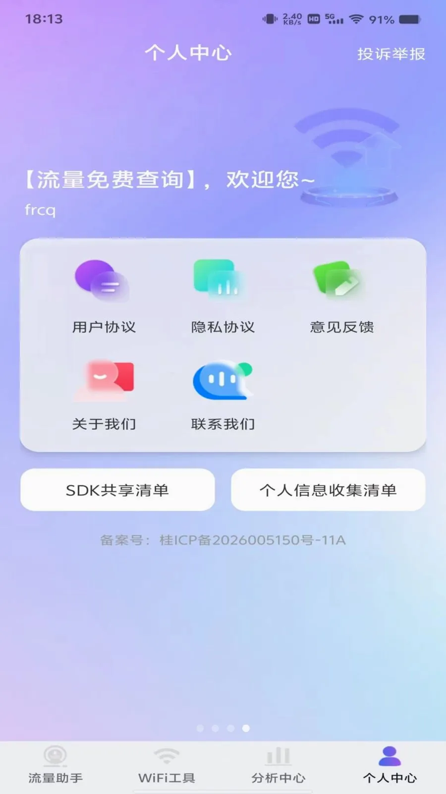 ������Ѳ�ѯ(����ʹ�÷���)v1.0.0 ��Ѱ��ͼ3
