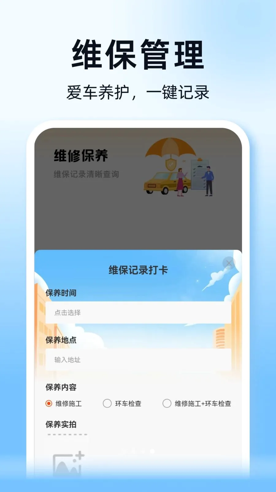 ˳��ͨ�г�������(�ó�����ƽ̨)v1.0.0 �ֻ����ͼ3