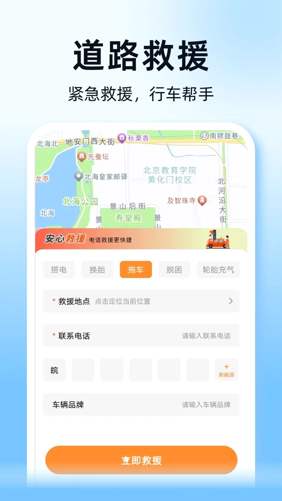 ˳��ͨ�г�������(�ó�����ƽ̨)v1.0.0 �ֻ����ͼ0