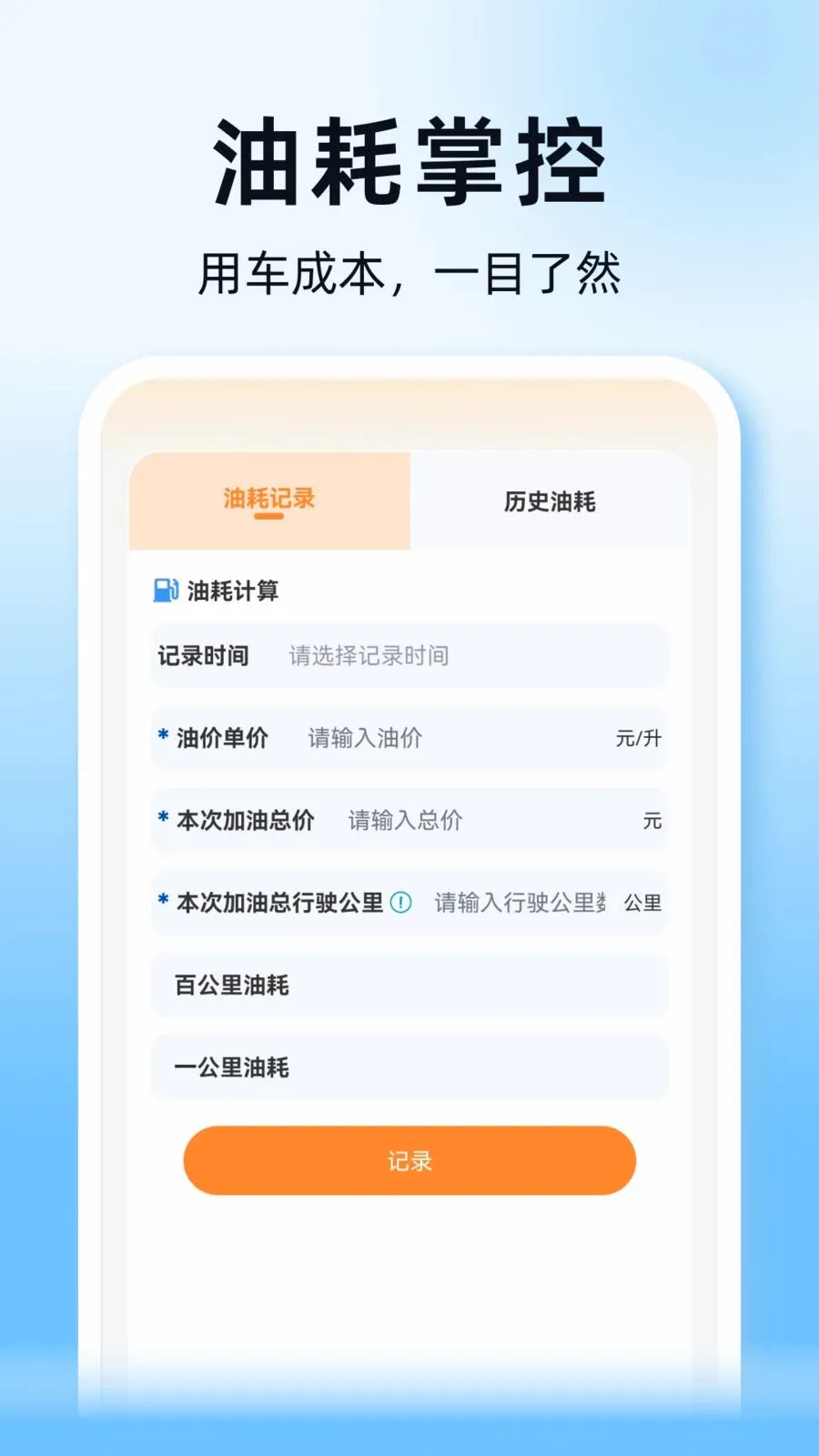 ˳��ͨ�г�������(�ó�����ƽ̨)v1.0.0 �ֻ����ͼ1