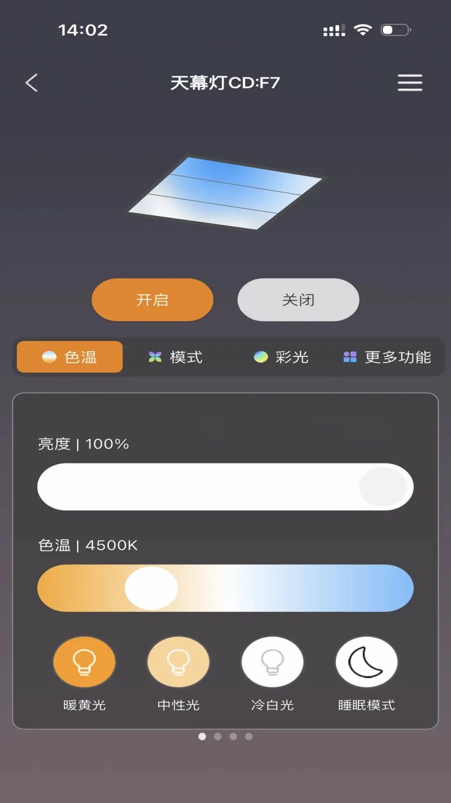 FUTURE LIGHT(�����豸����)v1.0.5 �ٷ������ͼ0